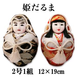 (有)愛松物産　姫だるま　2号1組（12×19cm）　愛媛の伝統工芸品／ひめだるま｜e-bussan
