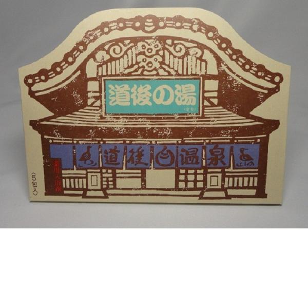(有)愛松物産 薬用入浴剤 道後の湯 5包入 メール便 配送商品 熨斗対応不可 入浴剤／愛媛／道後／...