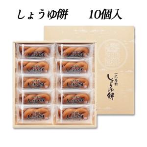 20260516箱がないとのこと(株)一六　しょうゆ餅　10個入 愛媛／餅菓子／お土産／贈り物／プレゼント／個包装／お取り寄せ