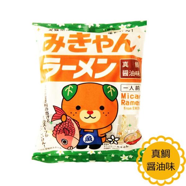 (株)あいさと　みきゃんラーメン（真鯛醤油味）≪熨斗対応不可≫　愛媛／みきゃん／インスタントラーメン...