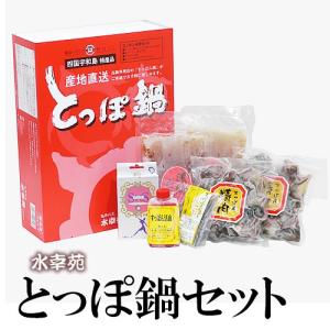 水幸苑 とっぽ鍋 スッポン