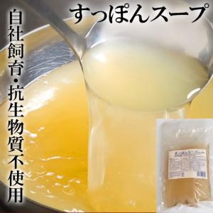 水幸苑 すっぽんスープ スッポン