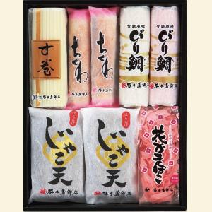 ※2022.11〜削除　(株)谷本蒲鉾店　じゃこ天・蒲鉾詰合せ