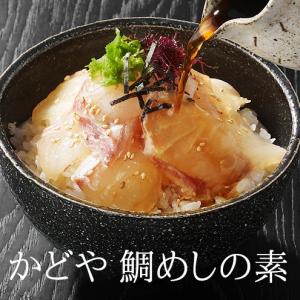かどや 宇和島鯛めしの素 かどやの鯛めしの素／タイめしの素／瀬戸内／愛媛