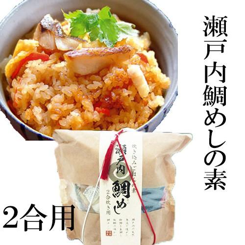 (株)程野商店　瀬戸内鯛めしの素≪熨斗対応不可≫ 愛媛 鯛飯 郷土料理 定番 お土産 ギフト 贈り物...
