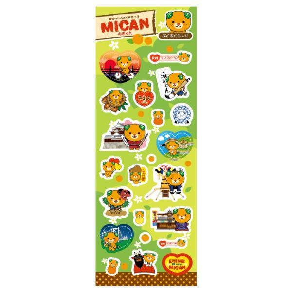 スジヤ印刷工房 みきゃん ぷくぷくシール 緑 メール便 配送商品 熨斗対応不可