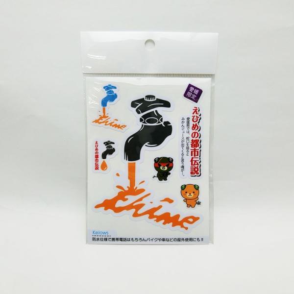 フェイスコーポレーション 蛇口みかんステッカー ＪＳ-1 メール便 配送商品