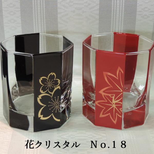 (株)伊予桜井漆器会館　花クリスタルNo.１８