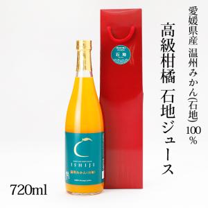 濱田農園 プレミアム紅まどんなジュース 720ml 1本入 紅マドンナ 愛媛