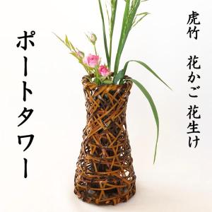 茶道具 竹籠花入 竹篭花入 置用 江ノ島 さざえ籠 惺斎好写 置き花入 置