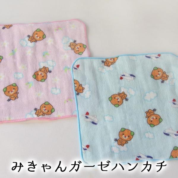 丸栄タオル(株)　みきゃんガーゼハンカチ＜今治タオルブランド認定＞≪熨斗対応不可≫
