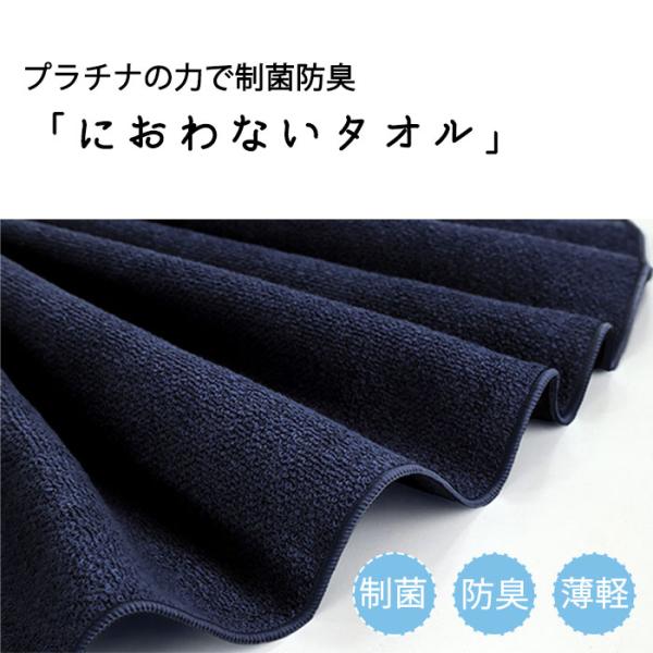 西染工(株)　におわないフェイスタオル≪熨斗対応不可≫　　今治／いまばり／制菌／防臭