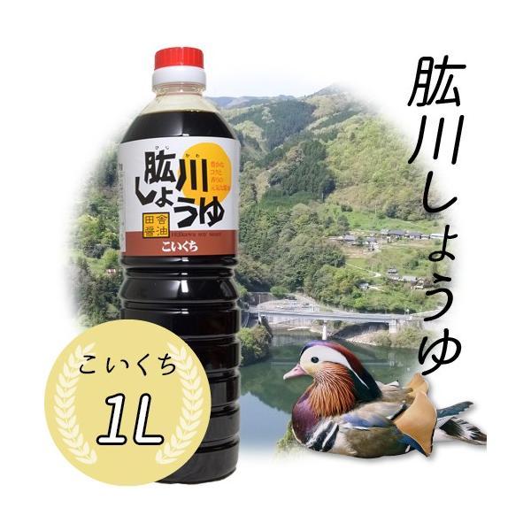 (有)ひじかわ特産開発　肱川しょうゆ（こいくち）１L