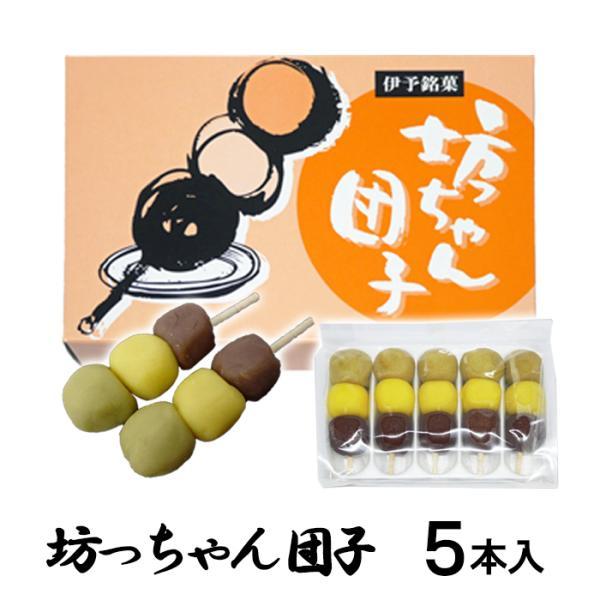 巴製菓(株)　坊っちゃん団子　5本入　愛媛／お茶菓子／銘菓／おみやげ