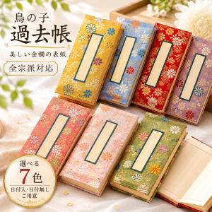 茶道具 灰道具 灰匙 炉用 南鐐 桑柄 利休形 木村清雲作 : 茶道具いまや
