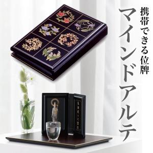 文字入れ無料』月うさぎ(ボタン) マインドアルテ 携帯位牌 仏壇 #2