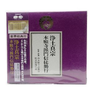 仏教お経CD資料集　なゆさま専用 浄土真宗/お経】偈文勤行～重誓偈,讃仏偈,領解文ほか（カセット