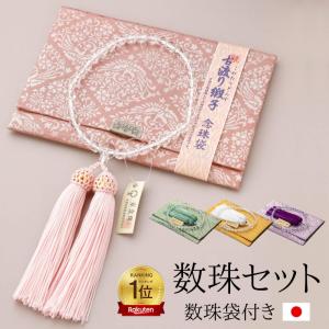 数珠 女性用 クリスタル切子 京念珠・念珠袋セット 紫