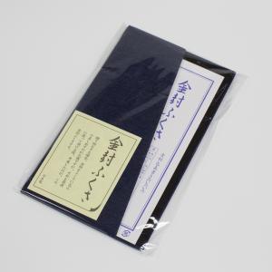 ネコポス スーツの内ポケットにピッタリの金封ふくさ