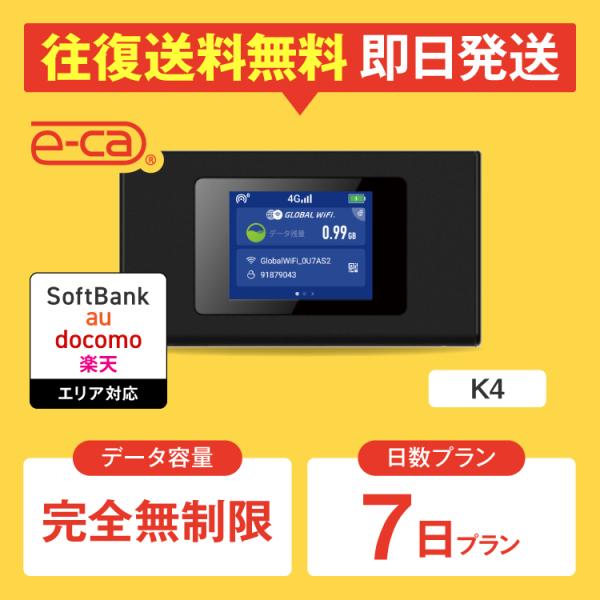 ポケットwifi レンタル 完全無制限 7日プラン 1週間 レンタルwifi wifi レンタル w...