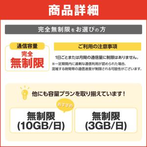 ポケットwifi レンタル 完全無制限 7日プ...の詳細画像2