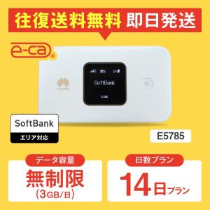 SoftBank SELECTION（ソフトバンクセレクション） ポケットwifi