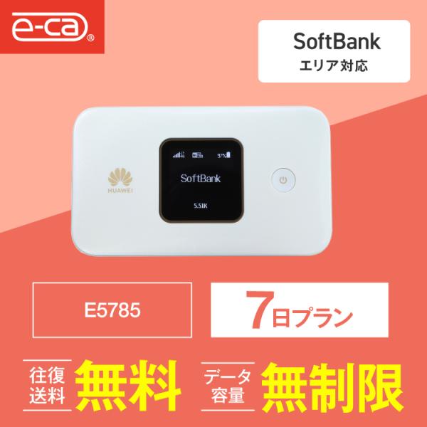 ポケットwifi レンタル 7日 無制限 レンタルwifi 7日 無制限 wifi レンタル 7日 ...