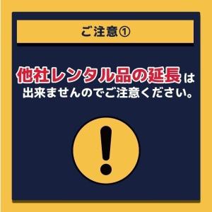 【延長専用】完全無制限 4キャリアエリア対応 ...の詳細画像4