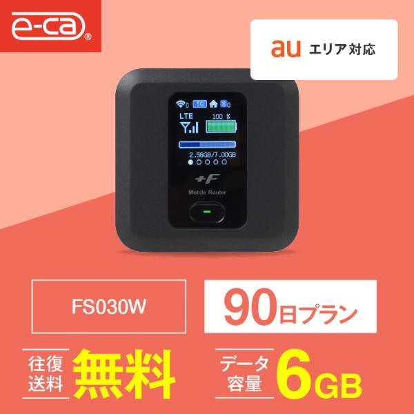 ポケットwifi レンタル 1ヵ月 6GB レンタルwifi 90日 wifi レンタル 90日 a...