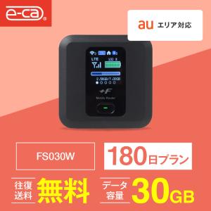 ポケットwifi レンタル 1ヵ月 30GB レンタルwifi 180日 wifi レンタル 180日 au FS030W｜e-ca-web