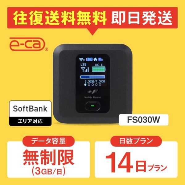 wifi レンタル 無制限（3GB/日） 14日プラン 2週間 ポケットwifi レンタルwifi ...