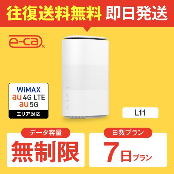 ホームルーター レンタル 無制限 短期 5G 7日 wifiレンタル Wi-Fiレンタル WiMAX...