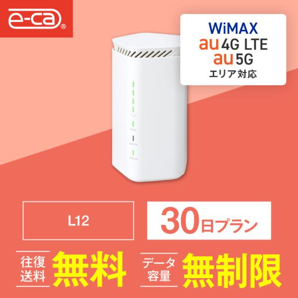 ホームルーター レンタル 無制限 5G 30日 wifiレンタル Wi-Fiレンタル WiMAX ワ...