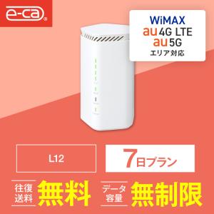 ホームルーター レンタル 無制限 短期  5G 7日 wifiレンタル Wi-Fiレンタル WiMAX ワイマックス L12 置き型 テレワーク 在宅勤務｜e-ca-web