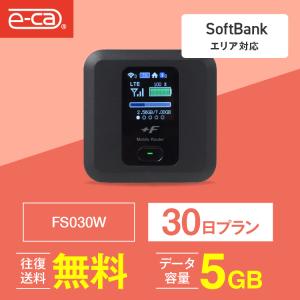 ポケットwifi レンタル 5GB 30日 wifiレンタル Wi-Fiレンタル 空港 受取 ソフトバンク E5383｜e-ca-web