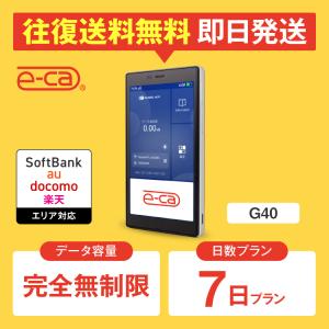 ポケットwifi レンタル 完全無制限 7日プラン 1週間 レンタルwifi wifi レン タル wi-fi ソフトバンク ドコモ au 楽天 G40
