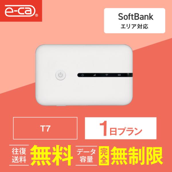 ポケットwifi レンタル 1日 無制限 レンタルwifi 1日 無制限 wifi レンタル 1日 ...