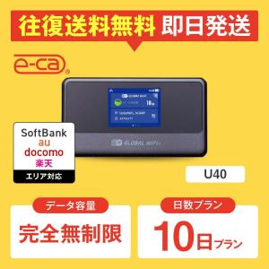 ポケットwifi レンタル 完全無制限 10日プラン レンタルwifi wifi レン タル wi-fi ソフトバンク ドコモ au 楽天 U40