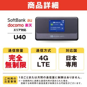 ポケットwifi レンタル 完全無制限 10日...の詳細画像2