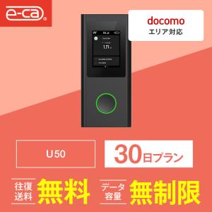 ポケットwifi レンタル 30日 無制限 レンタルwifi 30日 無制限 wifi レンタル 30日 無制限　ドコモ U50｜e-ca-web