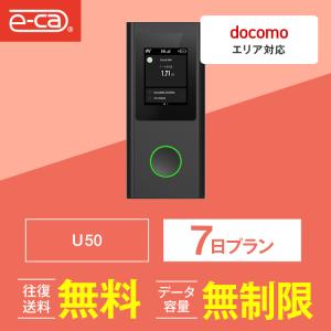 ポケットwifi レンタル 7日 無制限 レンタルwifi 7日 無制限 wifi レンタル 7日 無制限　ドコモ U50｜e-ca-web