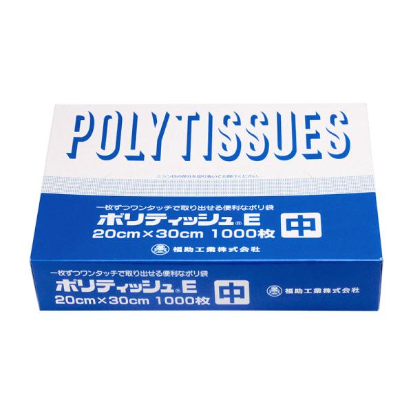 福助工業 ポリティッシュ 中 ポリ袋 業務用 1,000枚