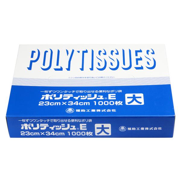 福助工業 ポリティッシュ 大 ポリ袋 業務用 1,000枚