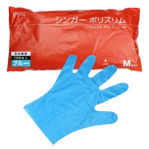 シンガー ポリ手袋 ポリスリム ブルー M 100枚｜e-cafe