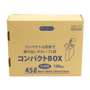 ゴミ袋 コンパクトBOX 45L 100枚｜e-cafe