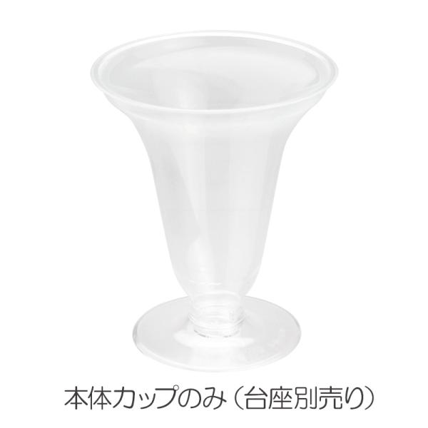 プラスチックカップ ニュープロマックス BIP-215AC 40個