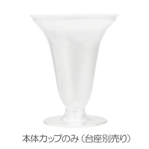 プラスチックカップ ニュープロマックス BIP...の詳細画像1