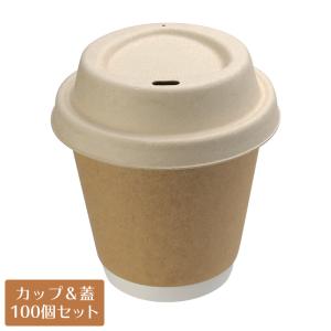 紙コップ 二重断熱紙コップ 8オンス クラフト 口径90mm 25個 : e-cafe