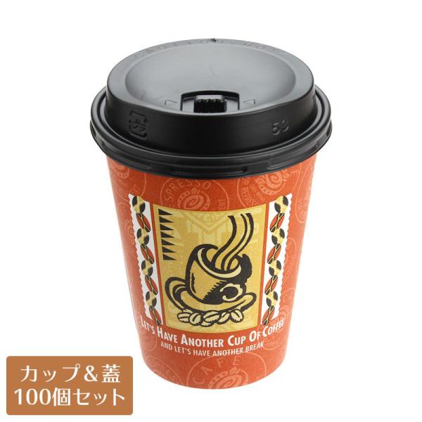 紙コップ蓋付 厚紙カップ 8オンス レッツコーヒーSMT-280 リフトアップリッド 黒 トーカン ...