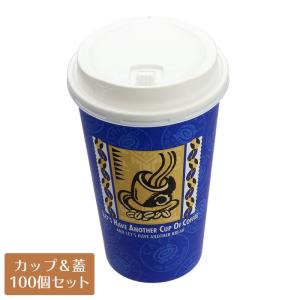 紙コップ蓋付 8オンス 厚紙カップ アリス SMT-280 X穴透明フタ